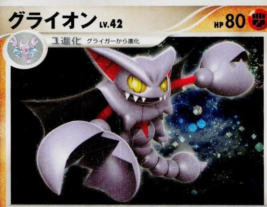 Japanese Cry from the Mysterious Gliscor Pokémon card